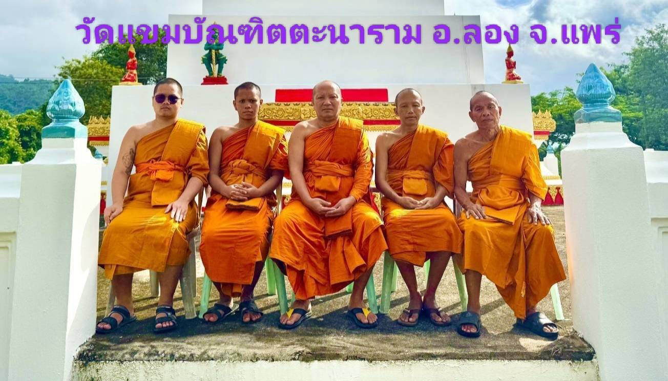 วัดแขมบัณฑิตตะนาราม