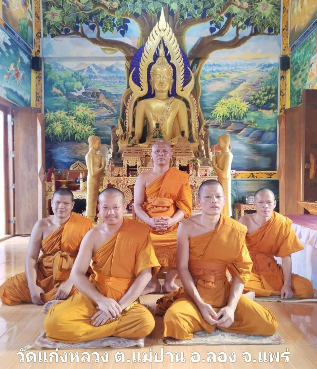 วัดแก่งหลวง