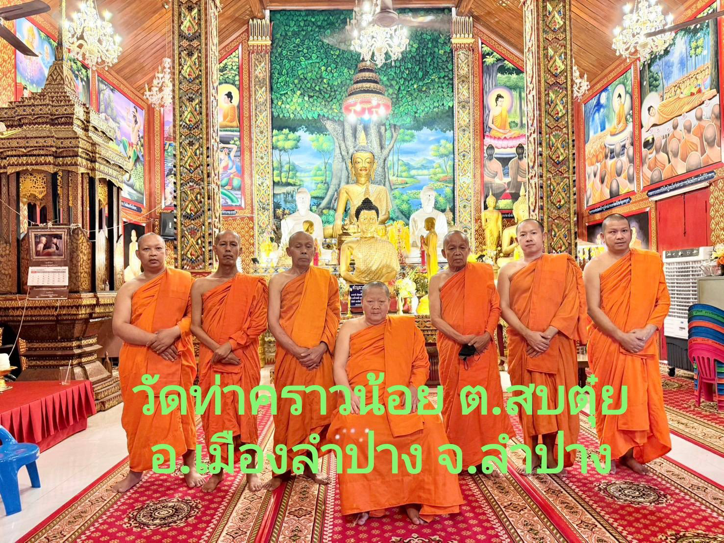 วัดท่าคราวน้อย