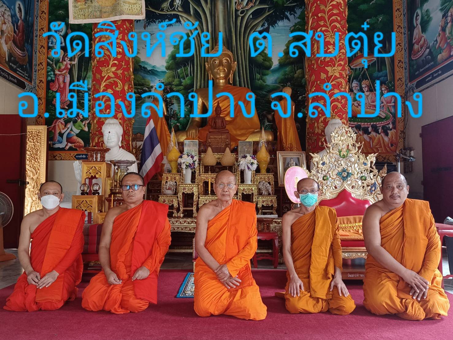 วัดสิงห์ชัย