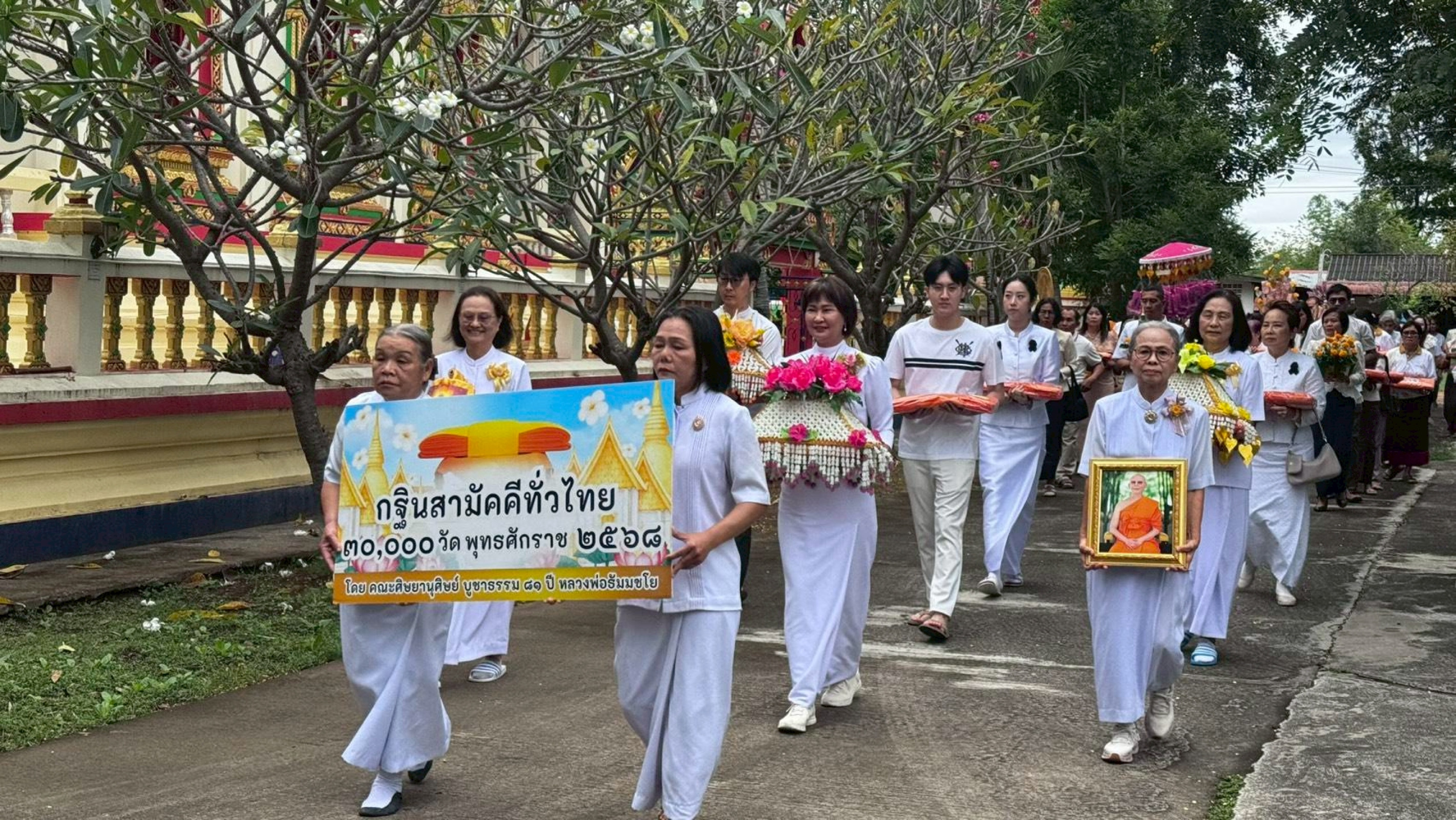 ภาพร่วมขบวนกฐินวัดภูมิรัตนาราม