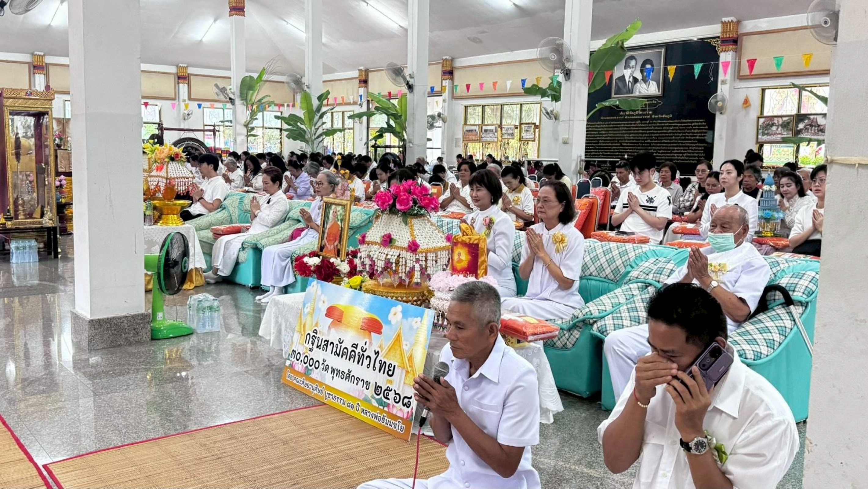 ภาพหมู่ถือพานถวายปัจจัยวัดภูมิรัตนาราม