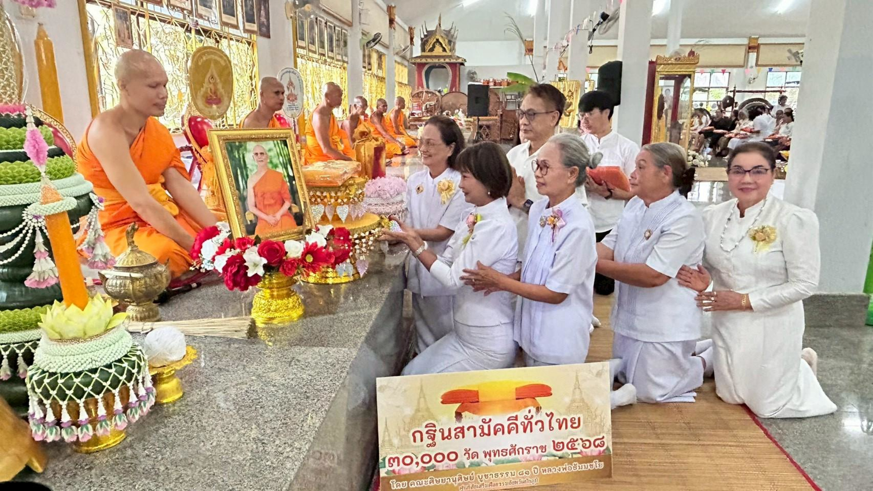 ภาพร่วมพิธีกรรมวัดภูมิรัตนาราม