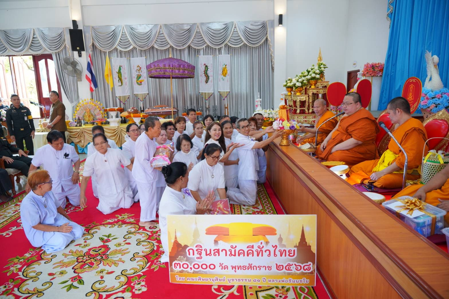 ภาพการถวายปัจจัยวัดบูรพ์