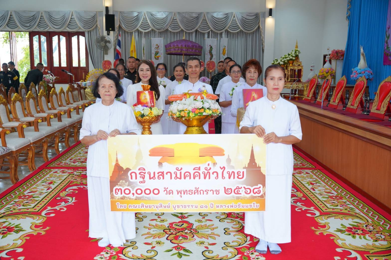 ภาพร่วมขบวนกฐินวัดบูรพ์