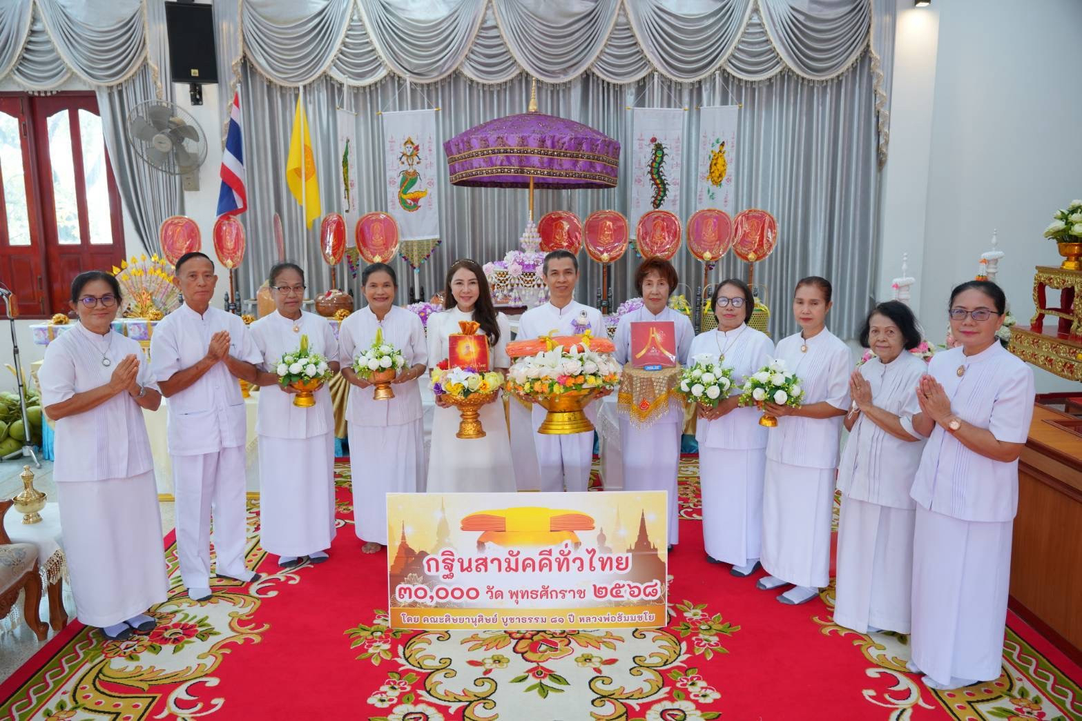 ภาพหมู่ถือพานถวายปัจจัยวัดบูรพ์