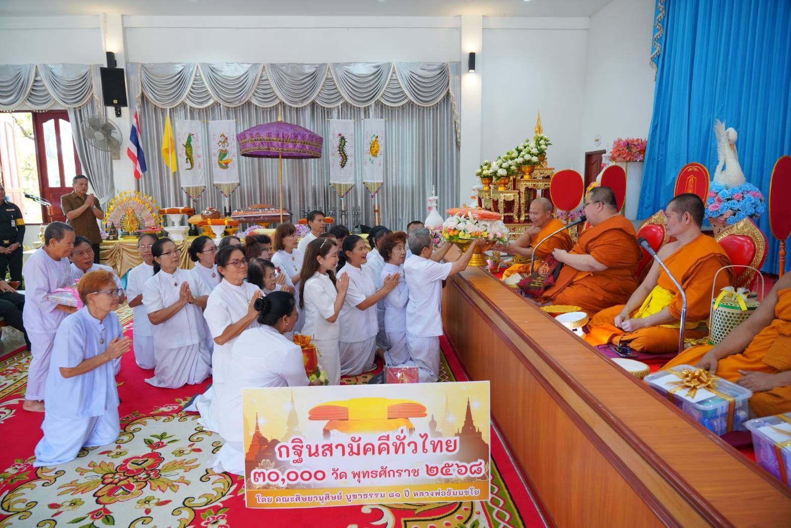 ภาพร่วมพิธีกรรมวัดบูรพ์