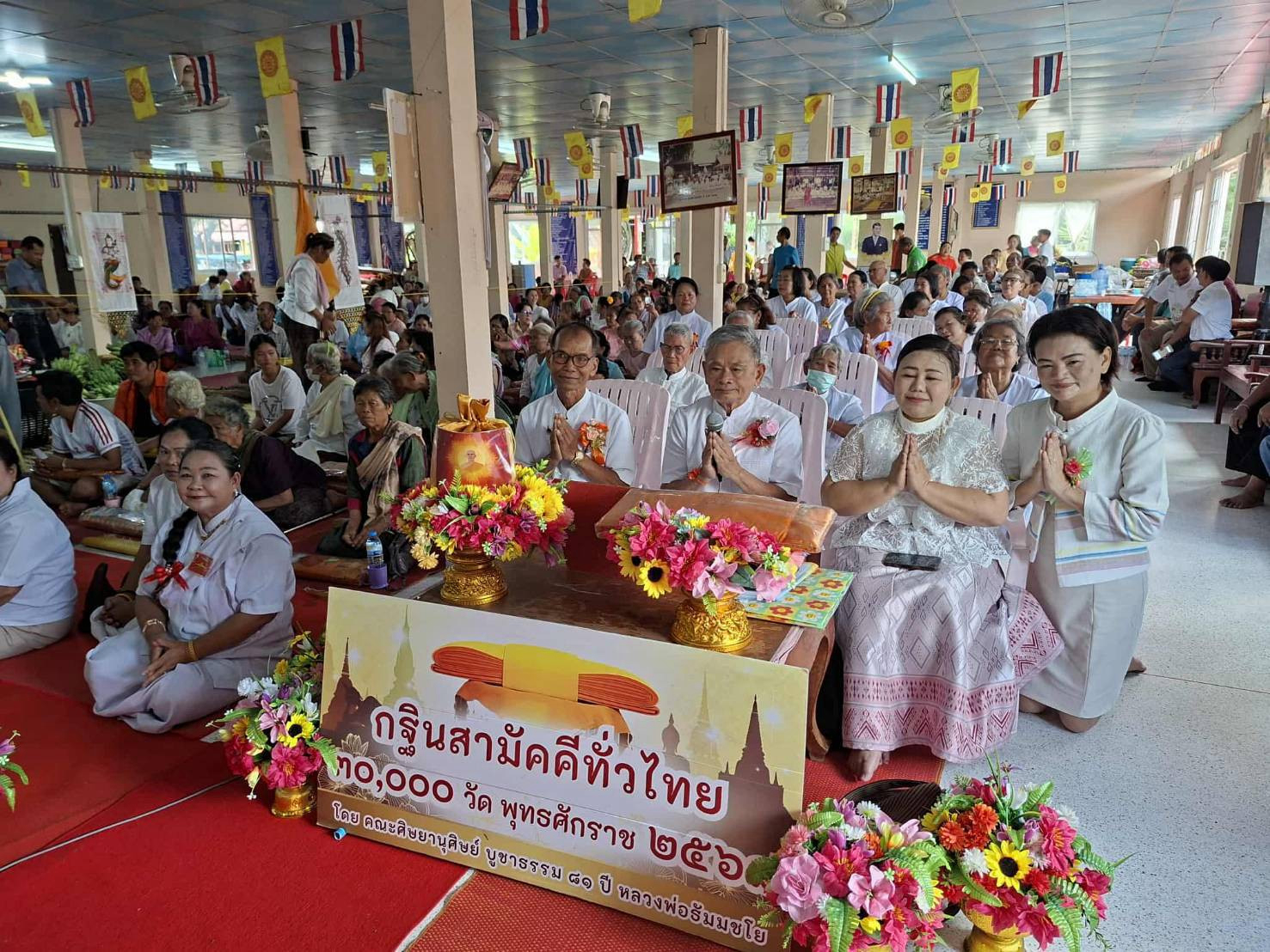 ภาพกล่าวคำถวายกฐินวัดห้วยหิน