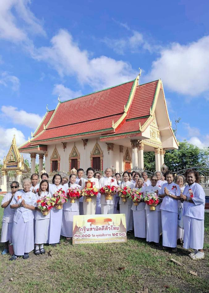 ภาพหมู่ถือพานถวายปัจจัยวัดห้วยหิน