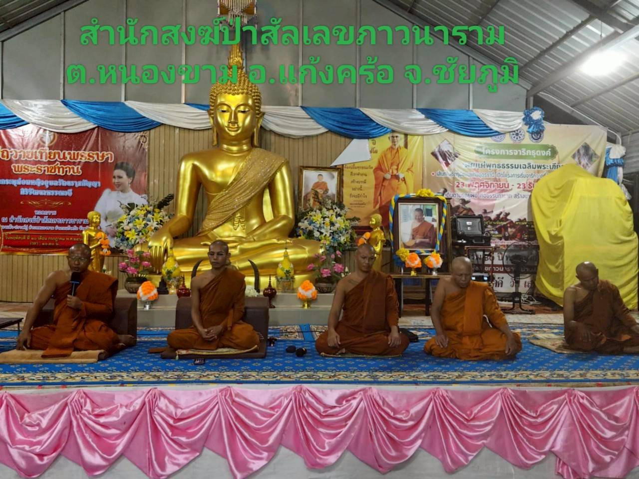 ที่พักสงฆ์ป่าสัลเลขภาวนาราม