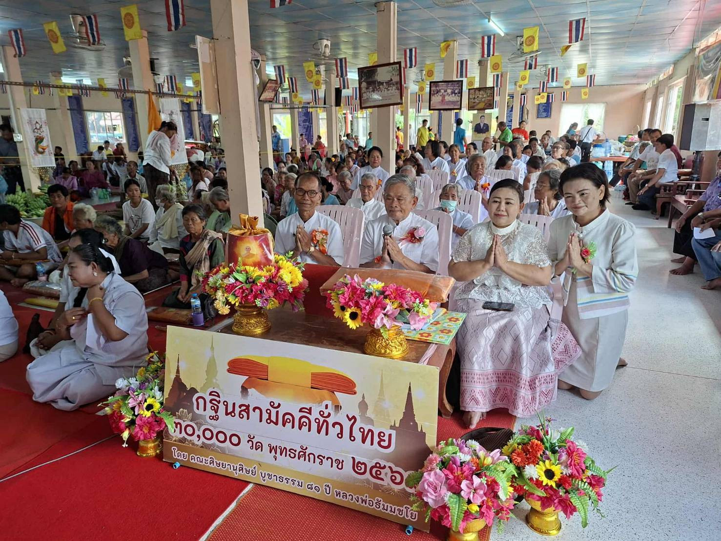 ภาพร่วมพิธีกรรมวัดห้วยหิน