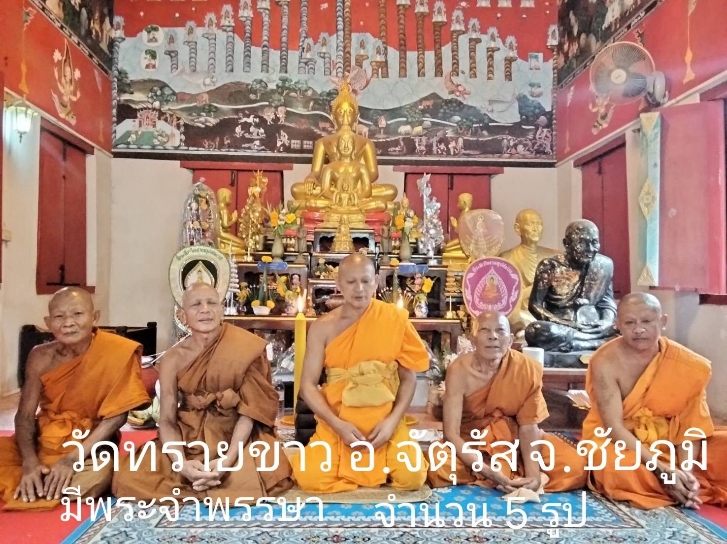 วัดทรายขาว