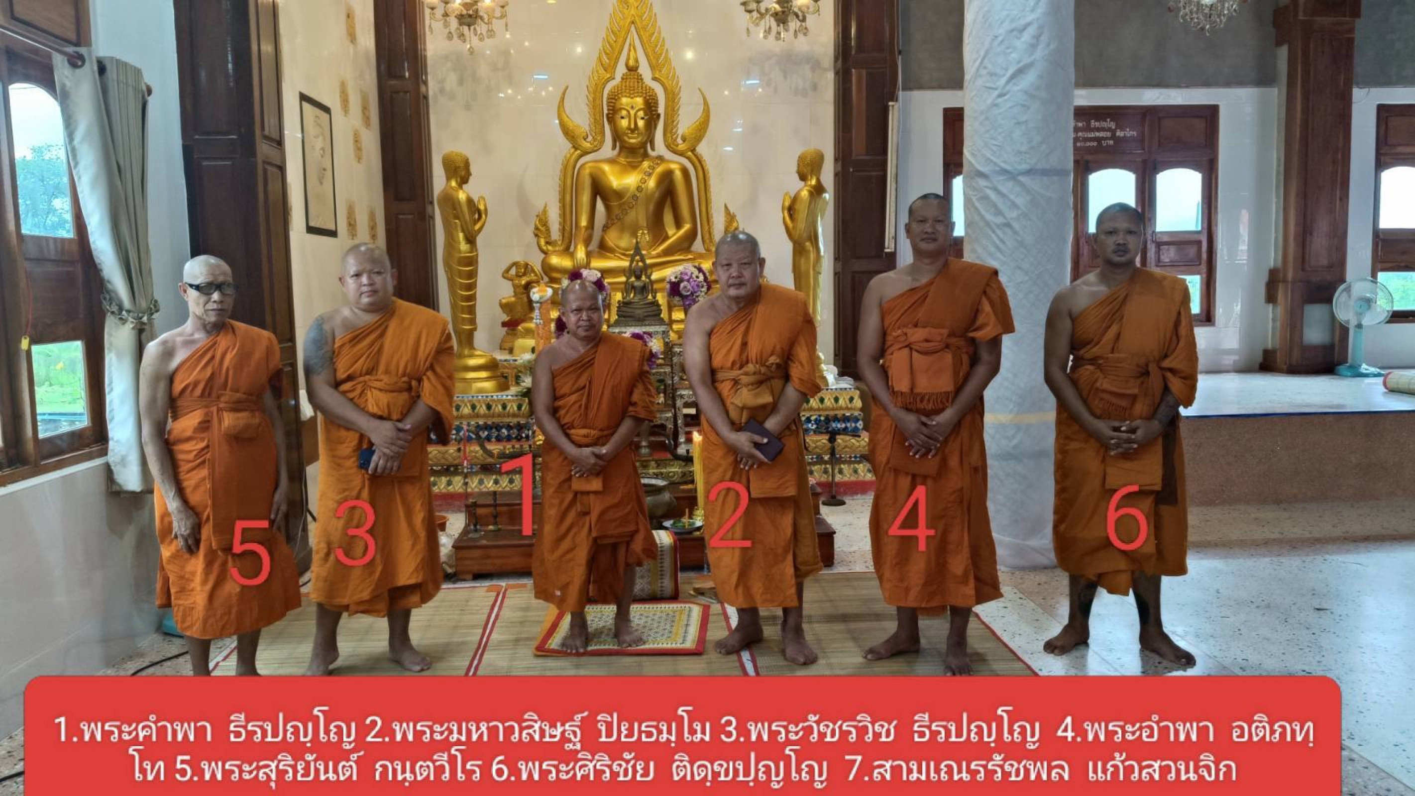 ที่พักสงฆ์ป่าภูเขียว
