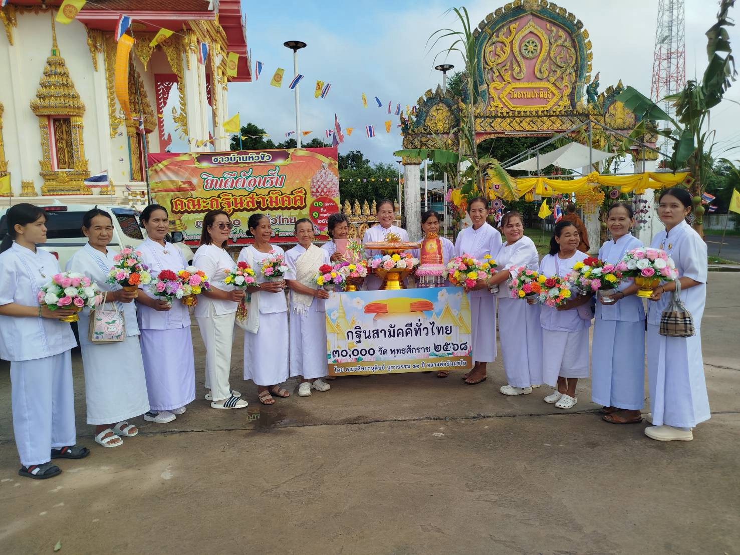 ภาพหมู่ถือพานถวายปัจจัยวัดธรรมประดิษฐ์