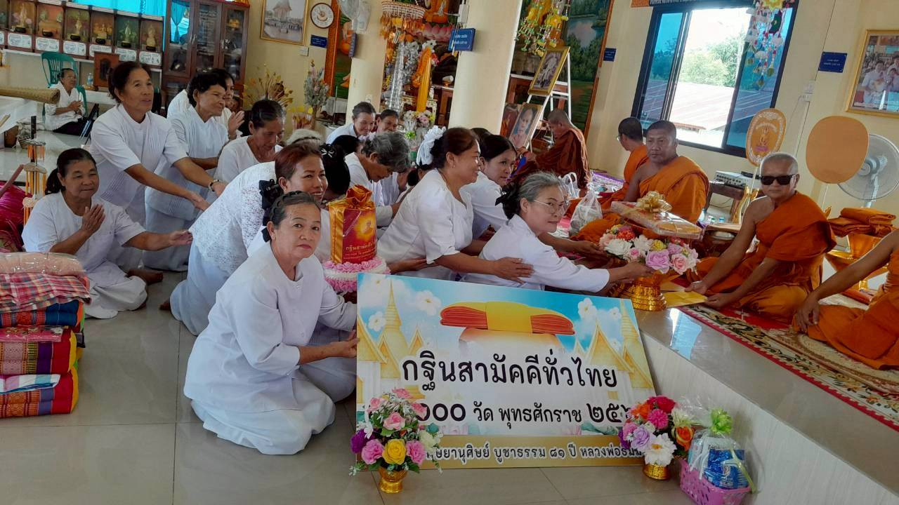 ภาพร่วมพิธีกรรมวัดธรรมประดิษฐ์