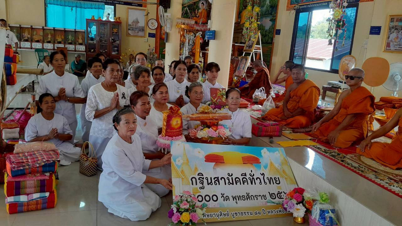 ภาพร่วมพิธีกรรมวัดธรรมประดิษฐ์