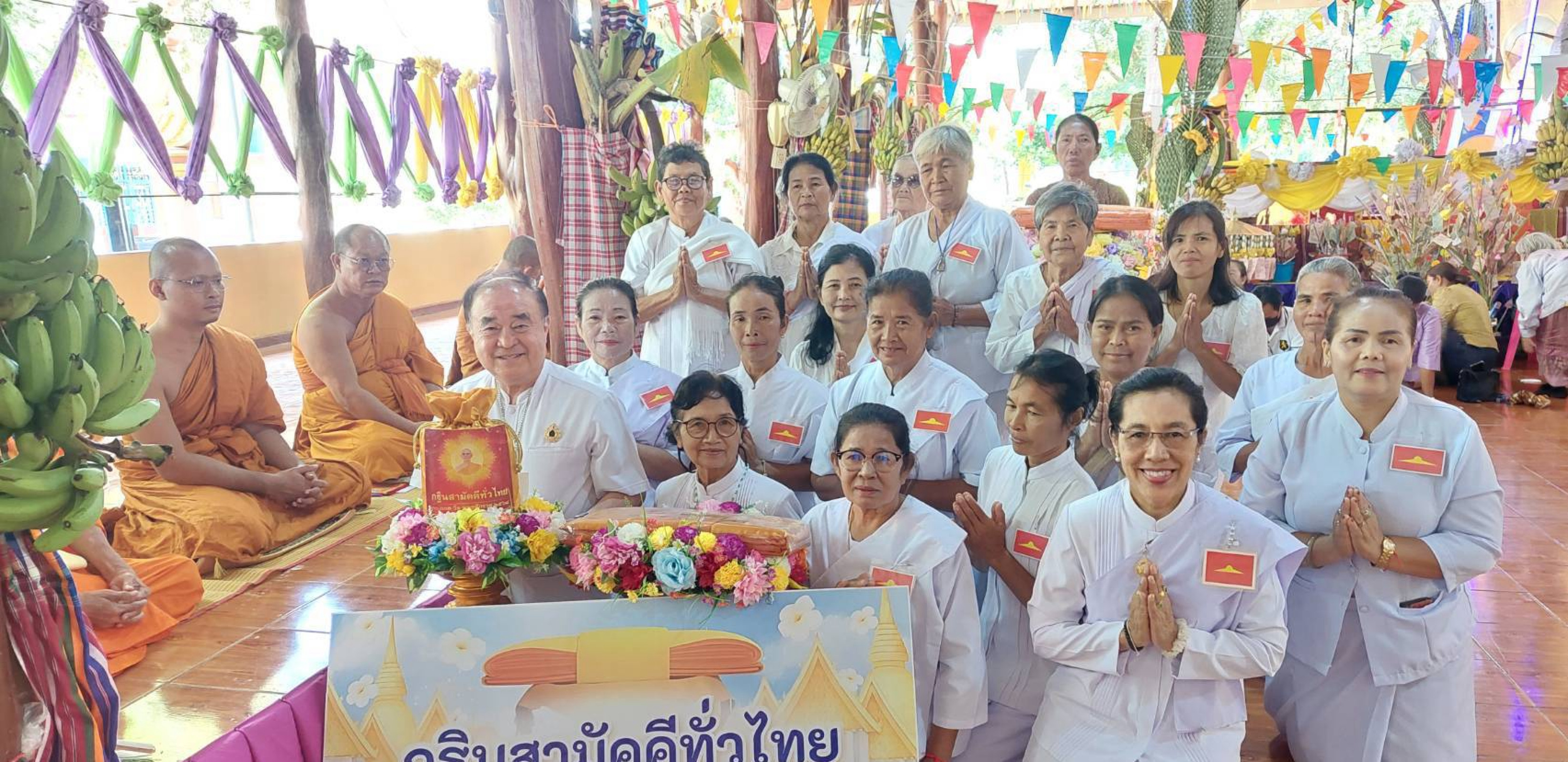 ภาพการถวายปัจจัยวัดโคกกลาง
