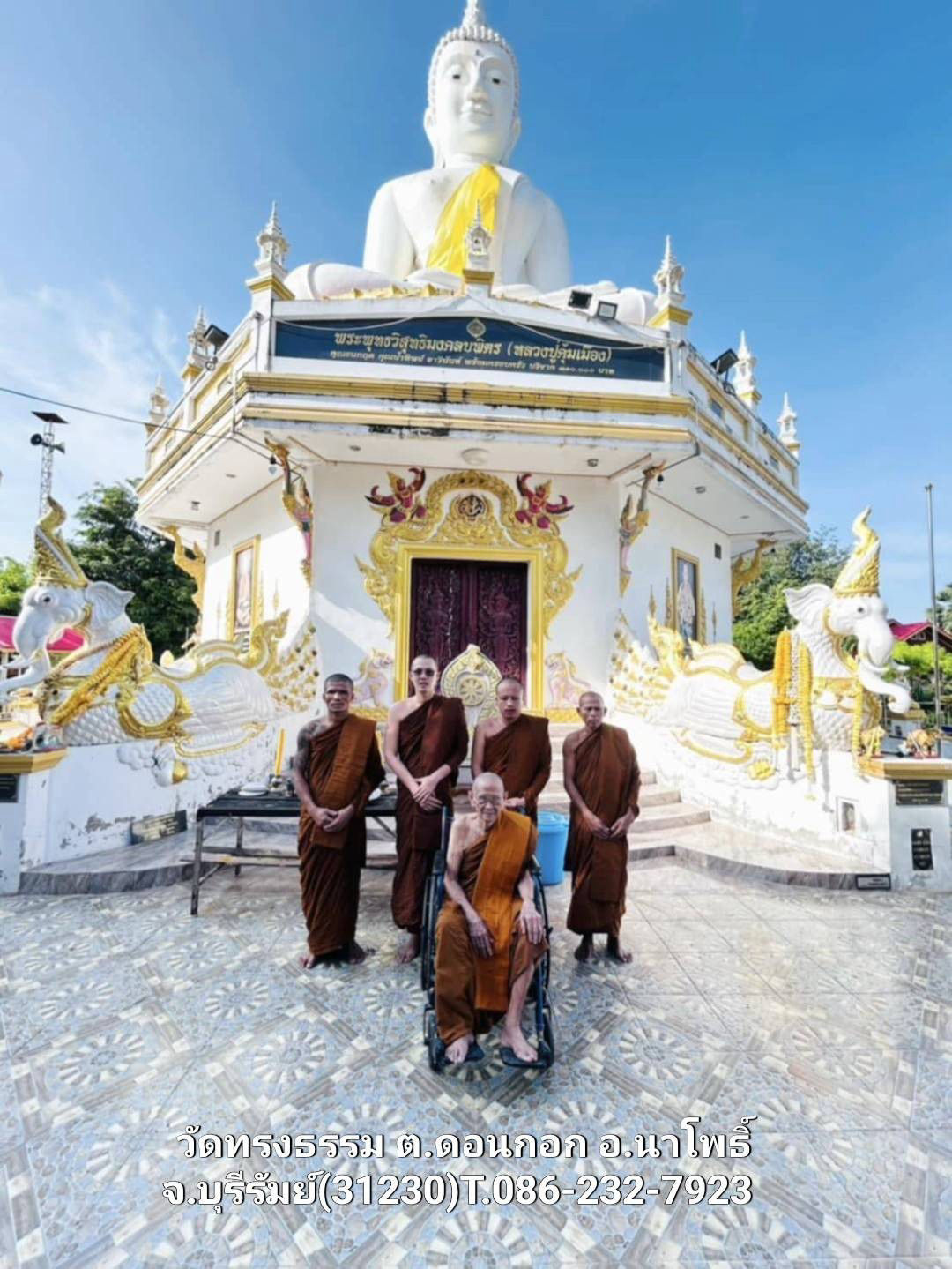 วัดทรงธรรม