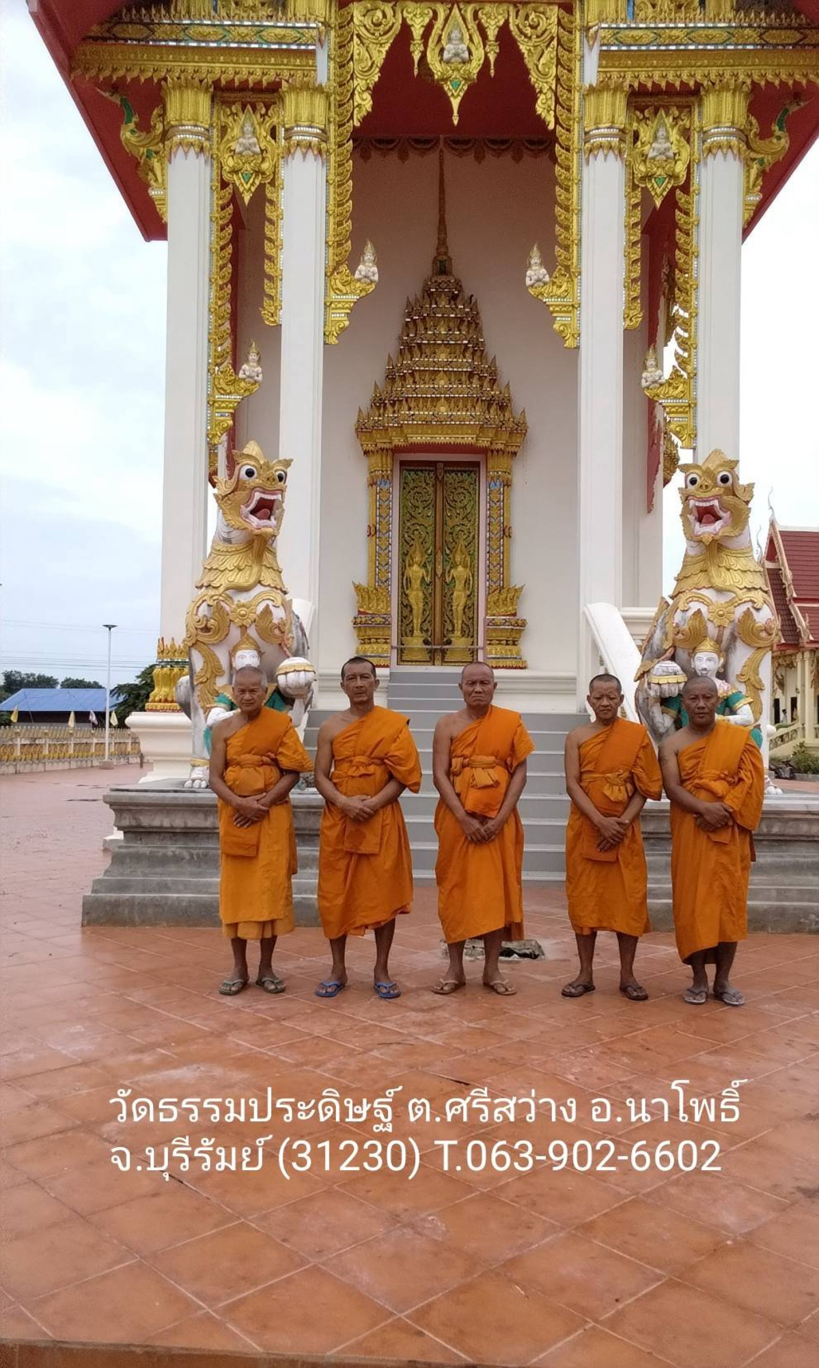 วัดธรรมประดิษฐ์