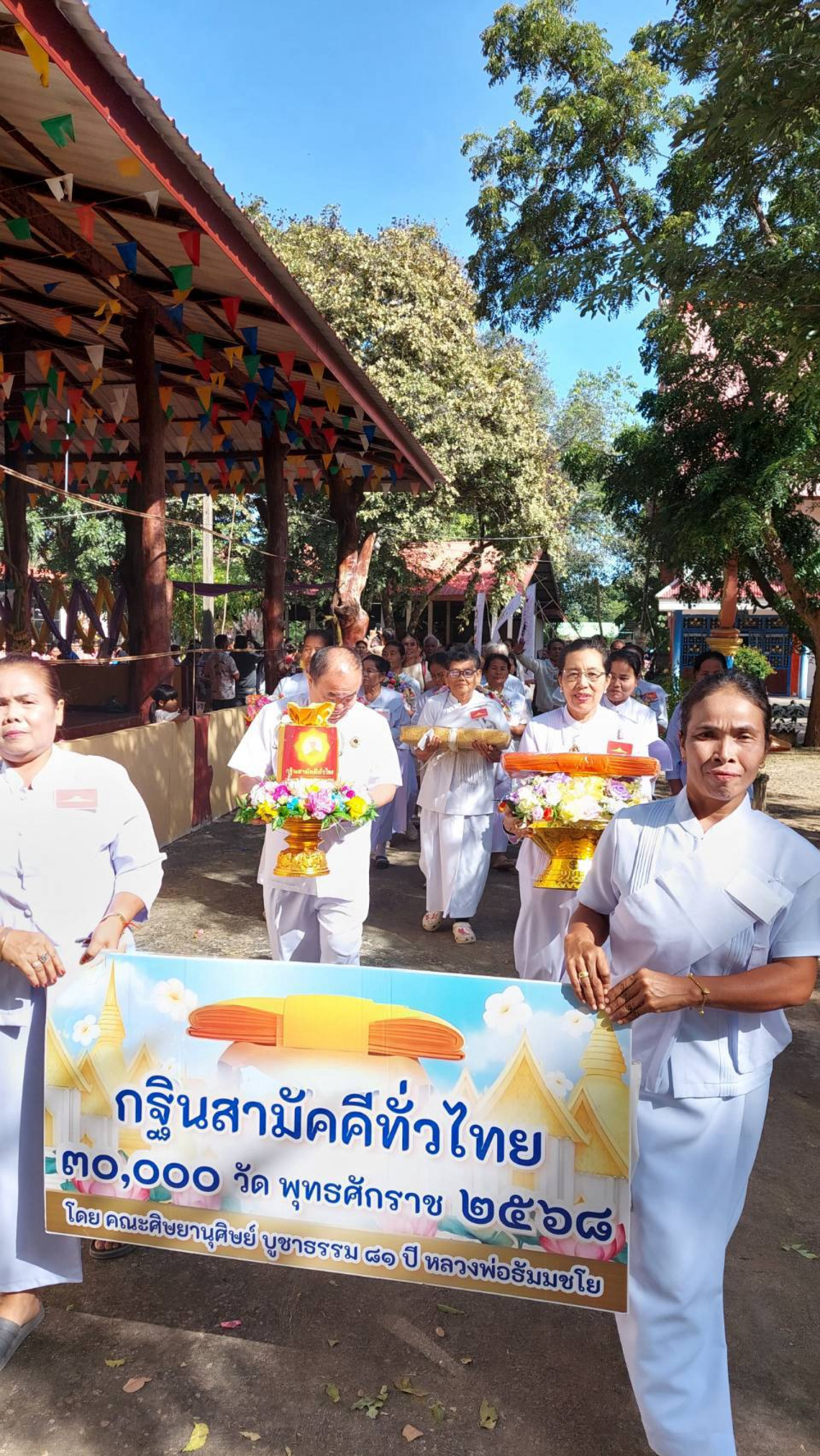 ภาพร่วมขบวนกฐินวัดโคกกลาง