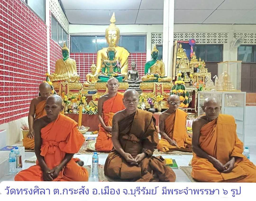 วัดทรงศิลา