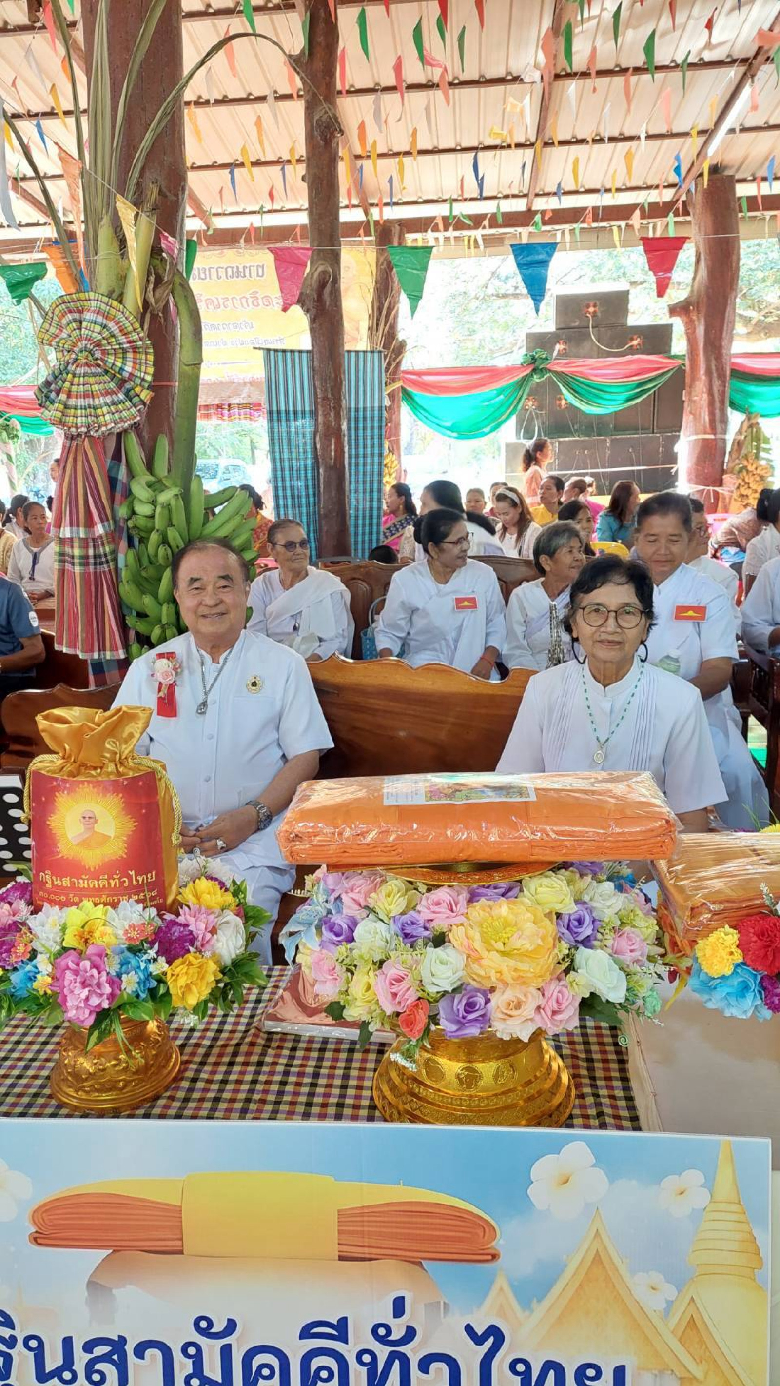 ภาพร่วมพิธีกรรมวัดโคกกลาง