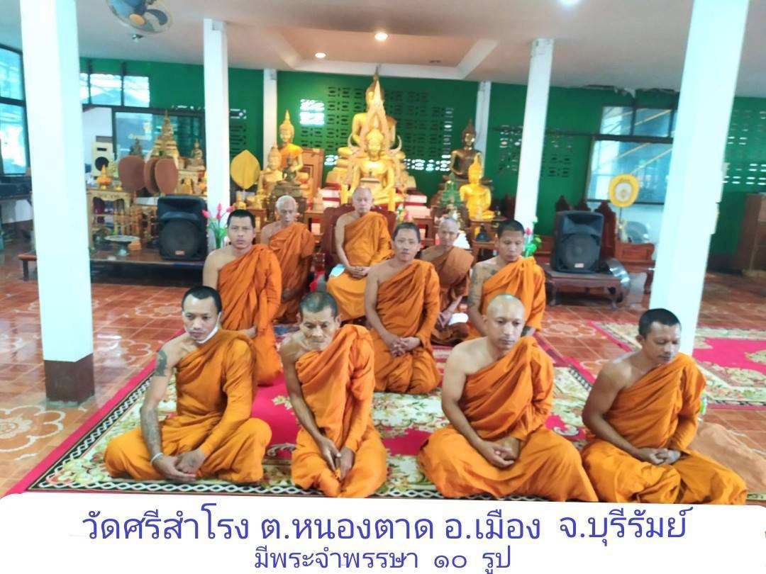 วัดศรีสำโรง