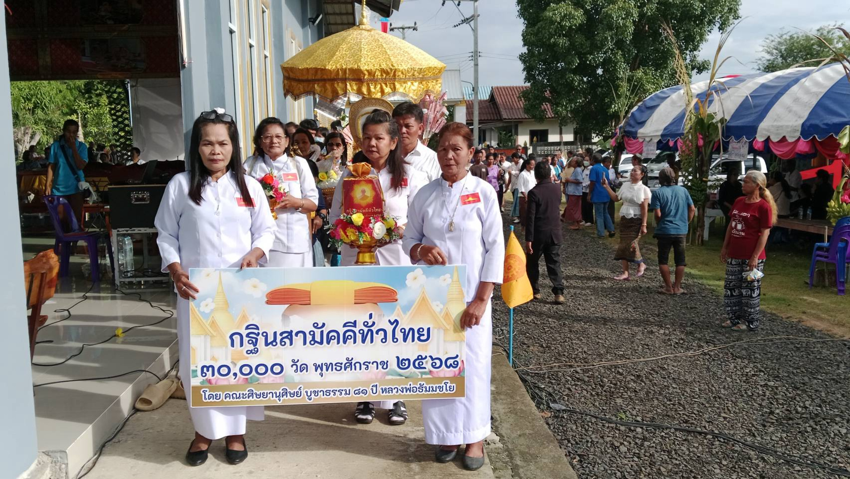 ภาพร่วมขบวนกฐินวัดบ้านระเบิกขาม