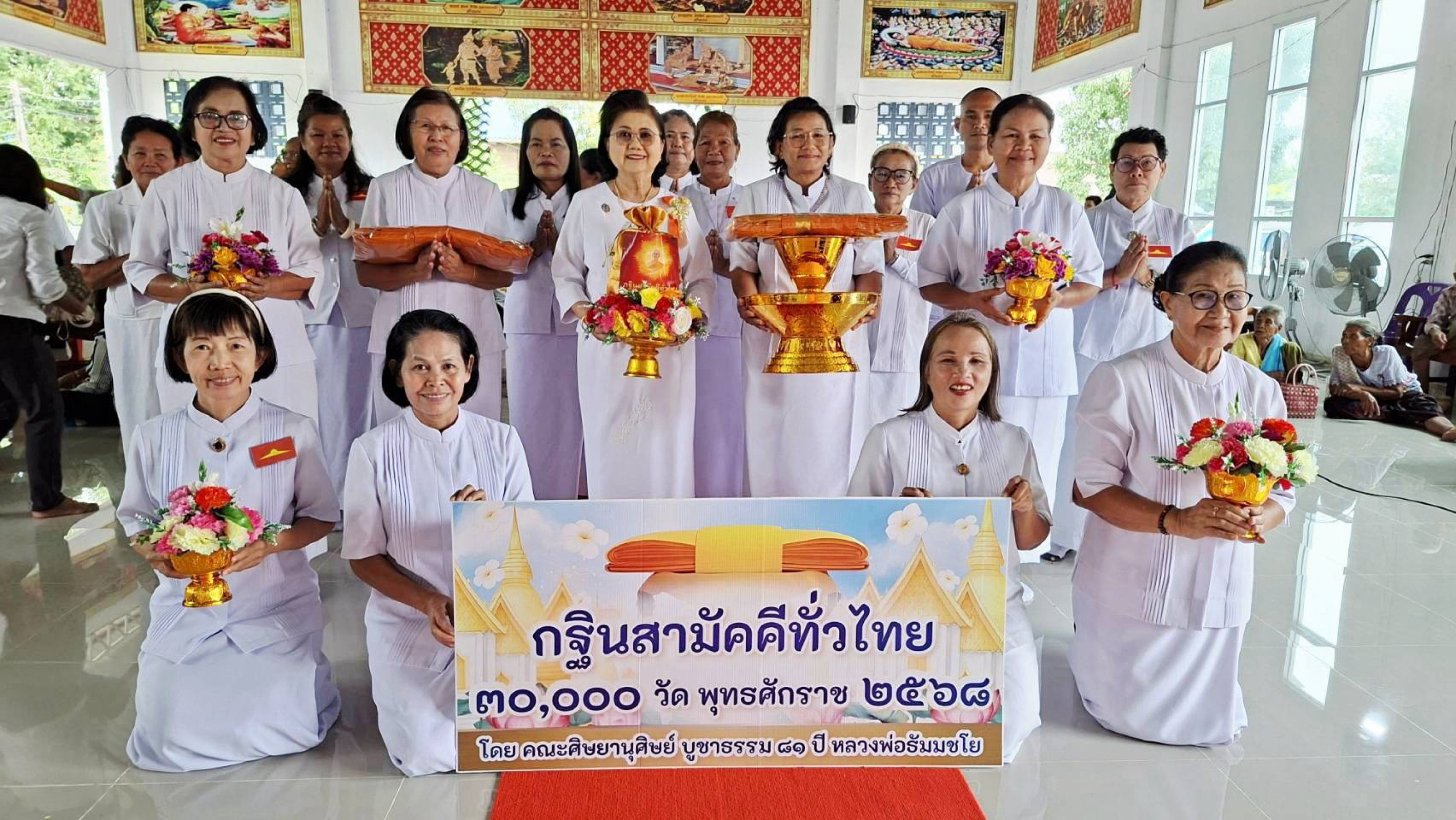 ภาพหมู่ถือพานถวายปัจจัยวัดบ้านระเบิกขาม