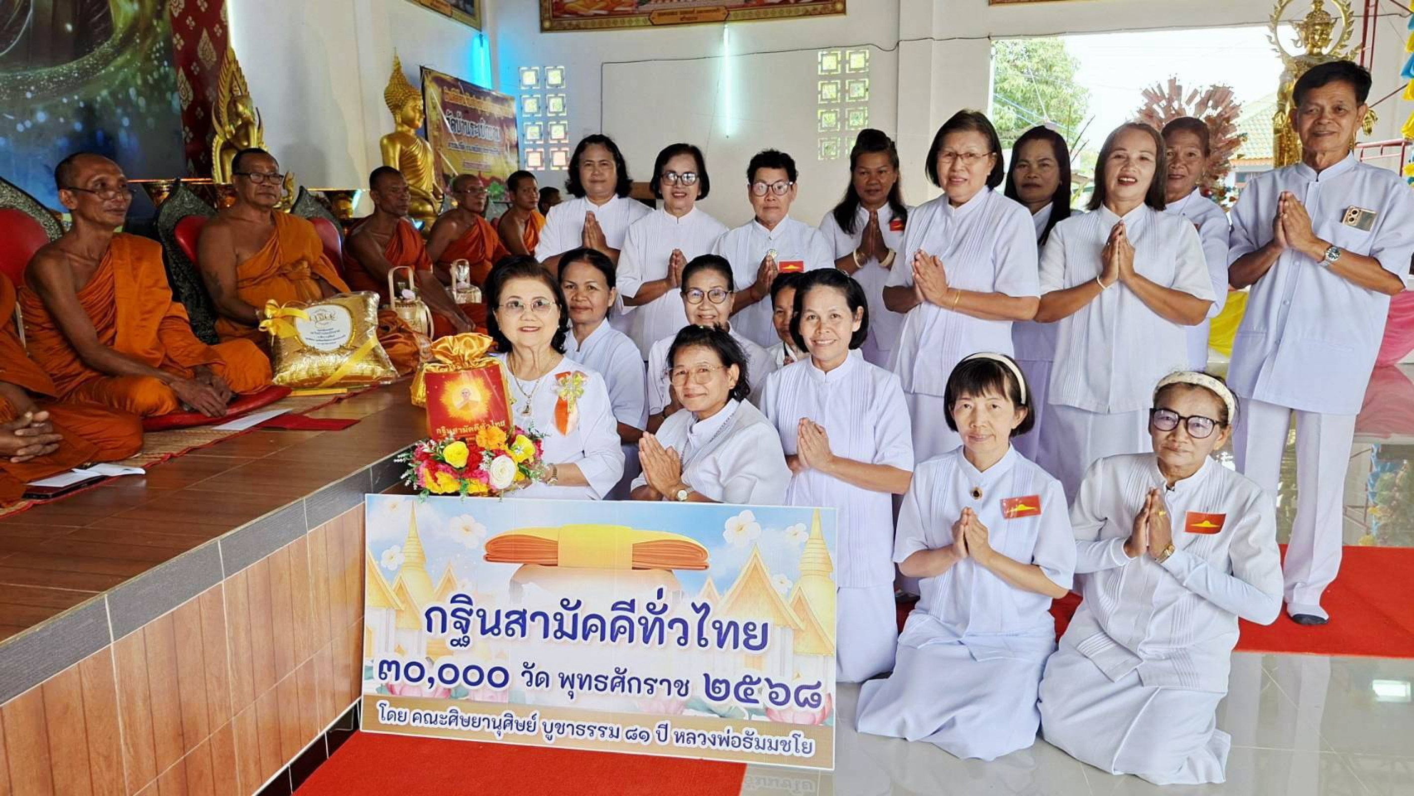 ภาพร่วมพิธีกรรมวัดบ้านระเบิกขาม