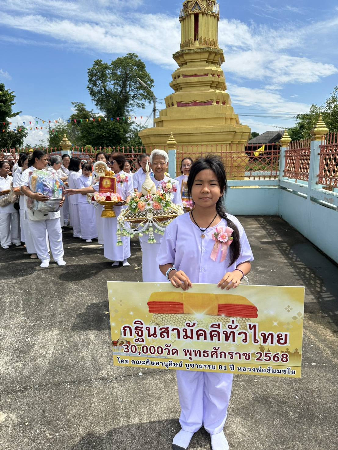 ภาพร่วมขบวนกฐินวัดนาค