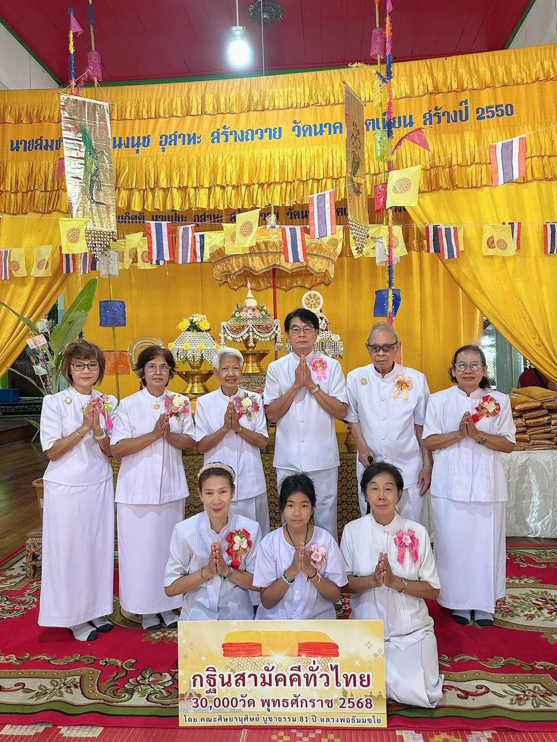 ภาพร่วมพิธีกรรมวัดนาค