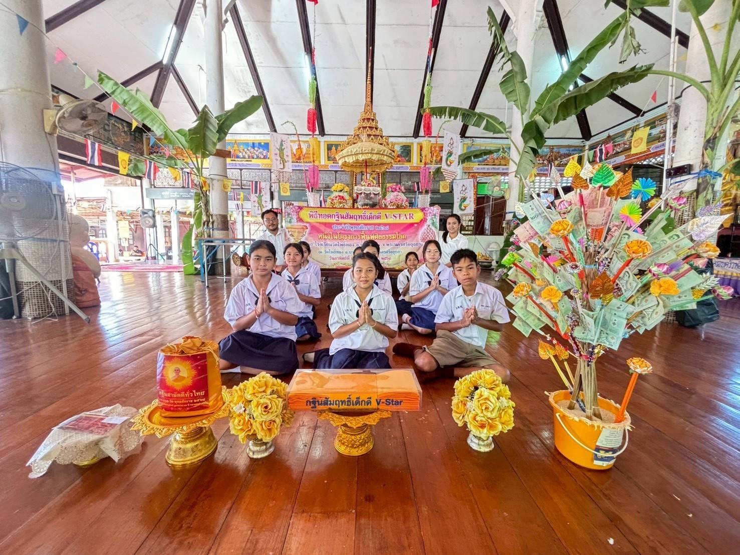 ภาพกล่าวคำถวายกฐินวัดโพธิ์ทอง