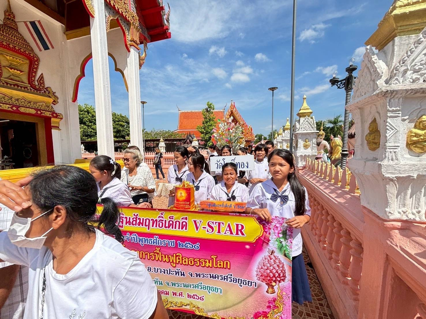 ภาพร่วมขบวนกฐินวัดโพธิ์ทอง