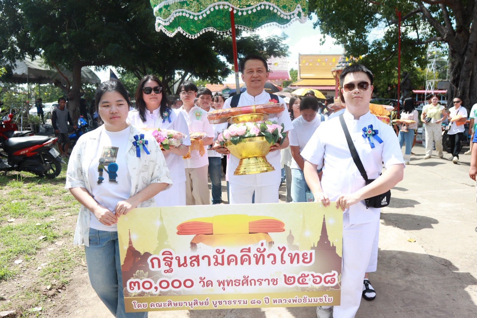 ภาพร่วมพิธีกรรมวัดวังขอนขว้าง