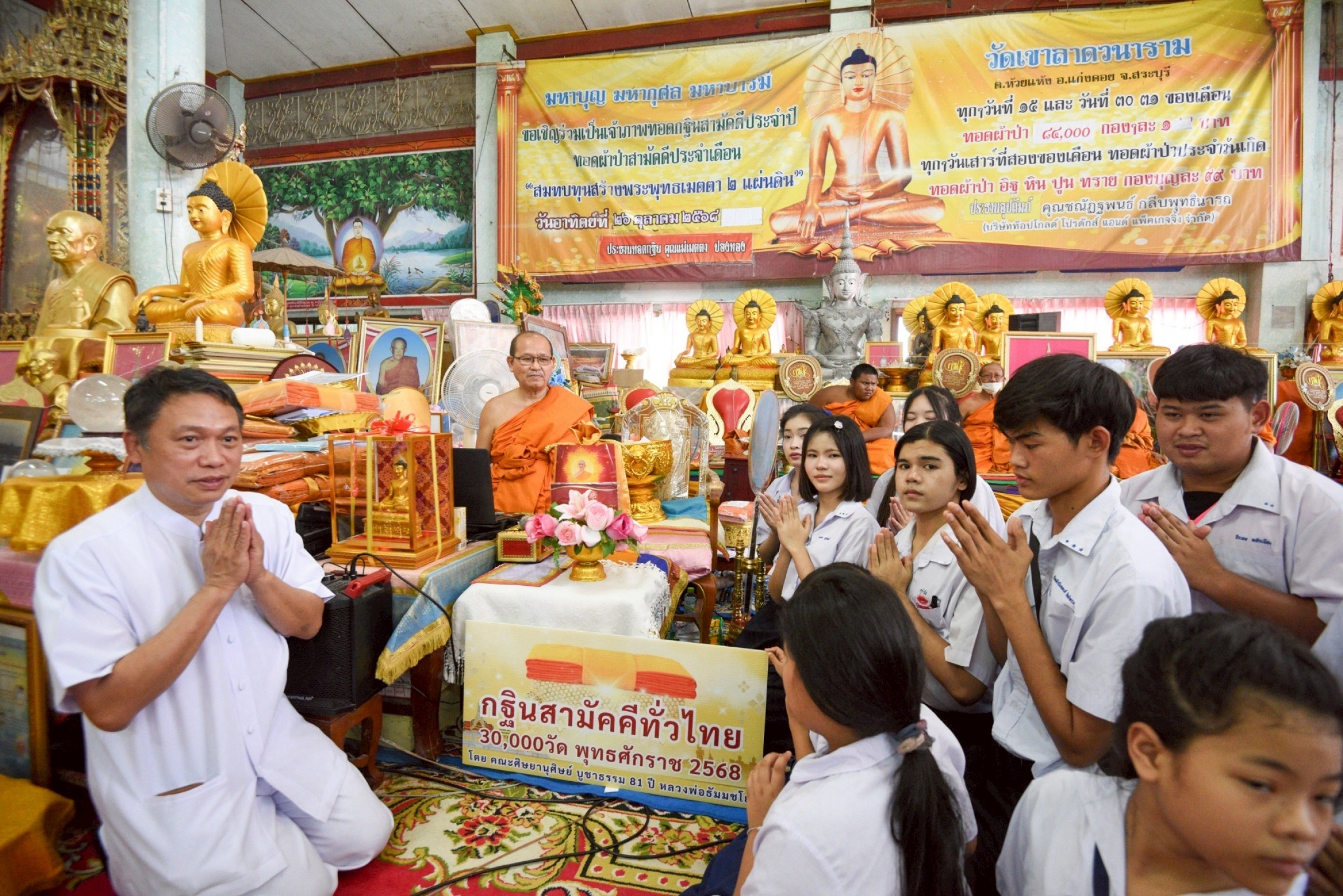 ภาพการถวายปัจจัยวัดเขาลาดวนาราม