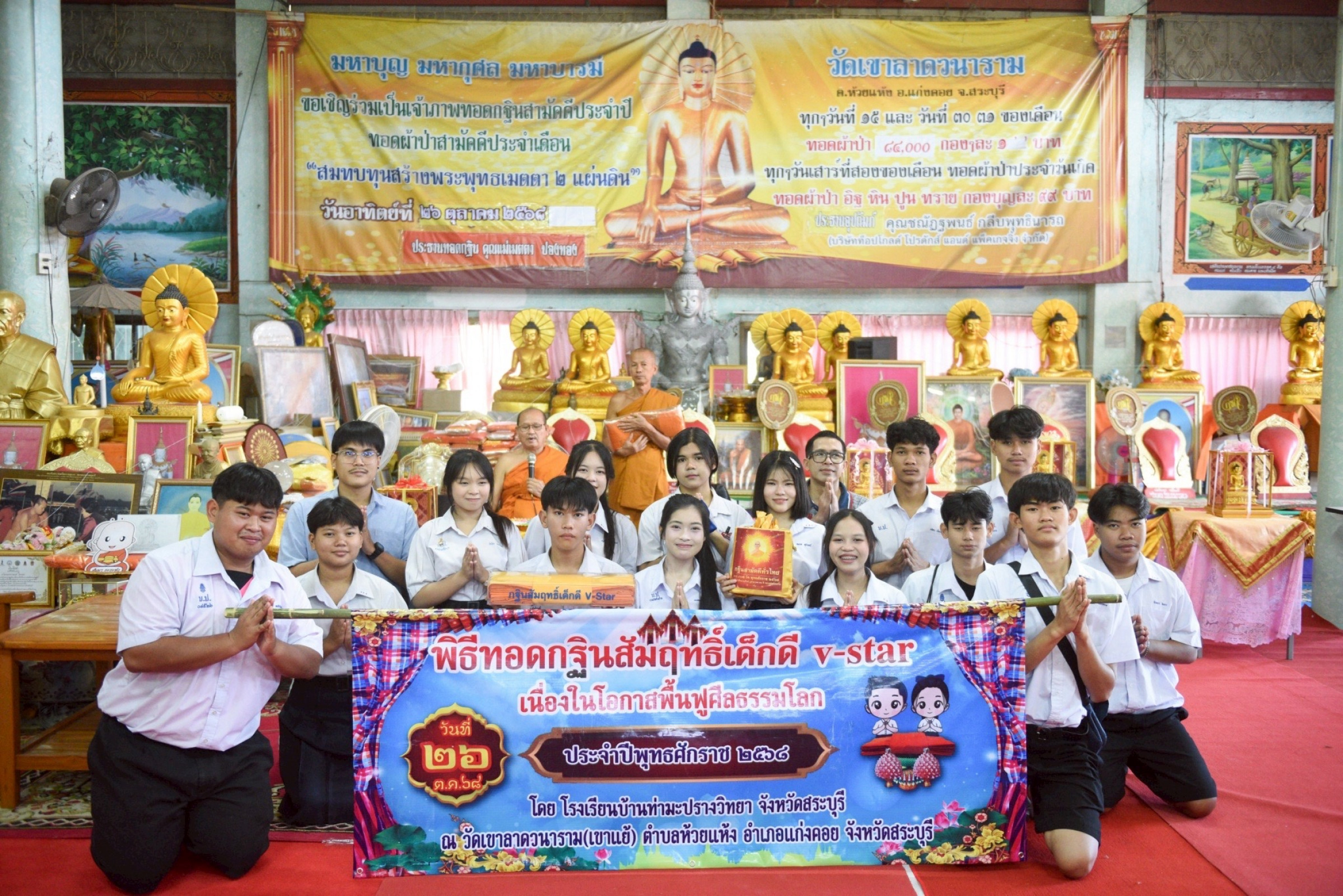 ภาพหมู่ถือพานถวายปัจจัยวัดเขาลาดวนาราม