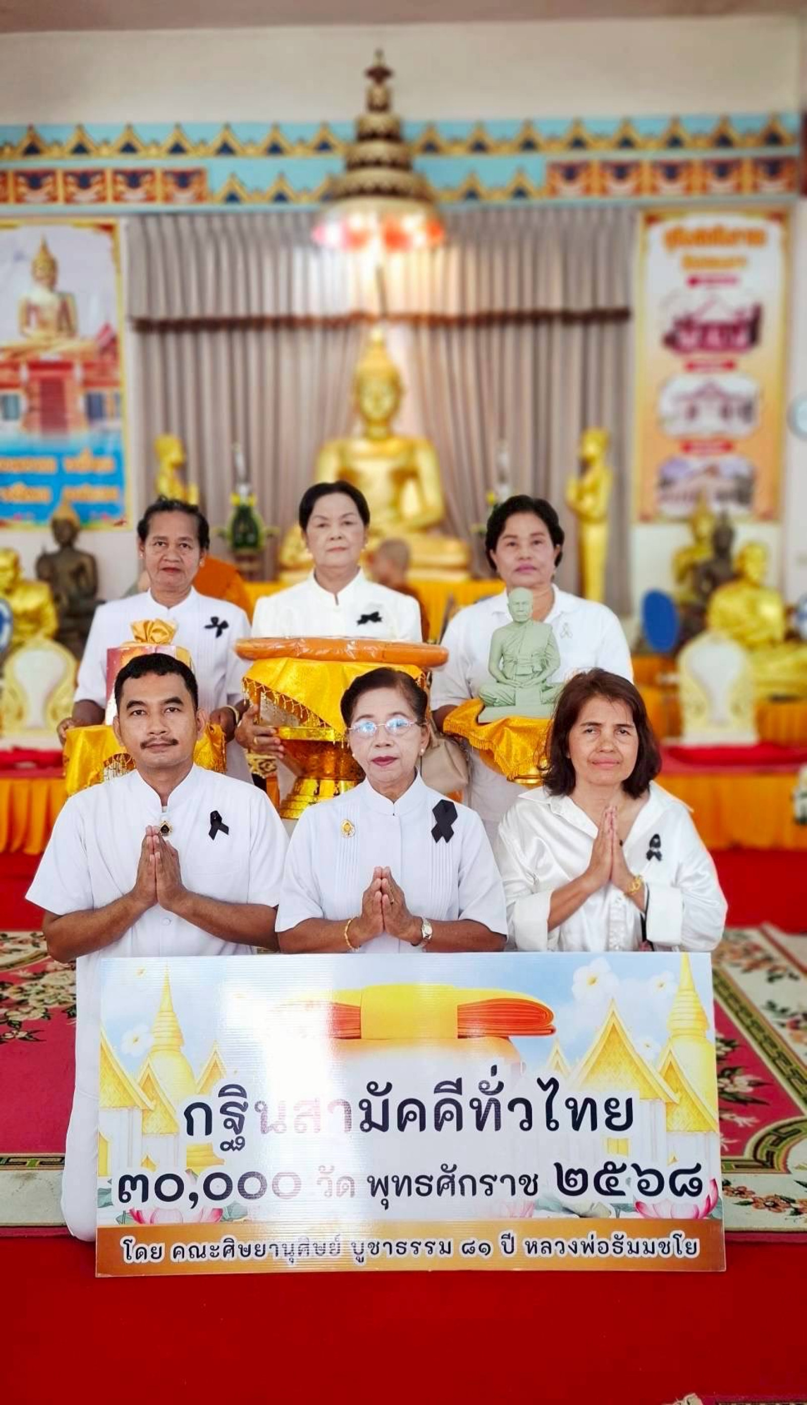 ภาพหมู่ถือพานถวายปัจจัยวัดปากแพรก