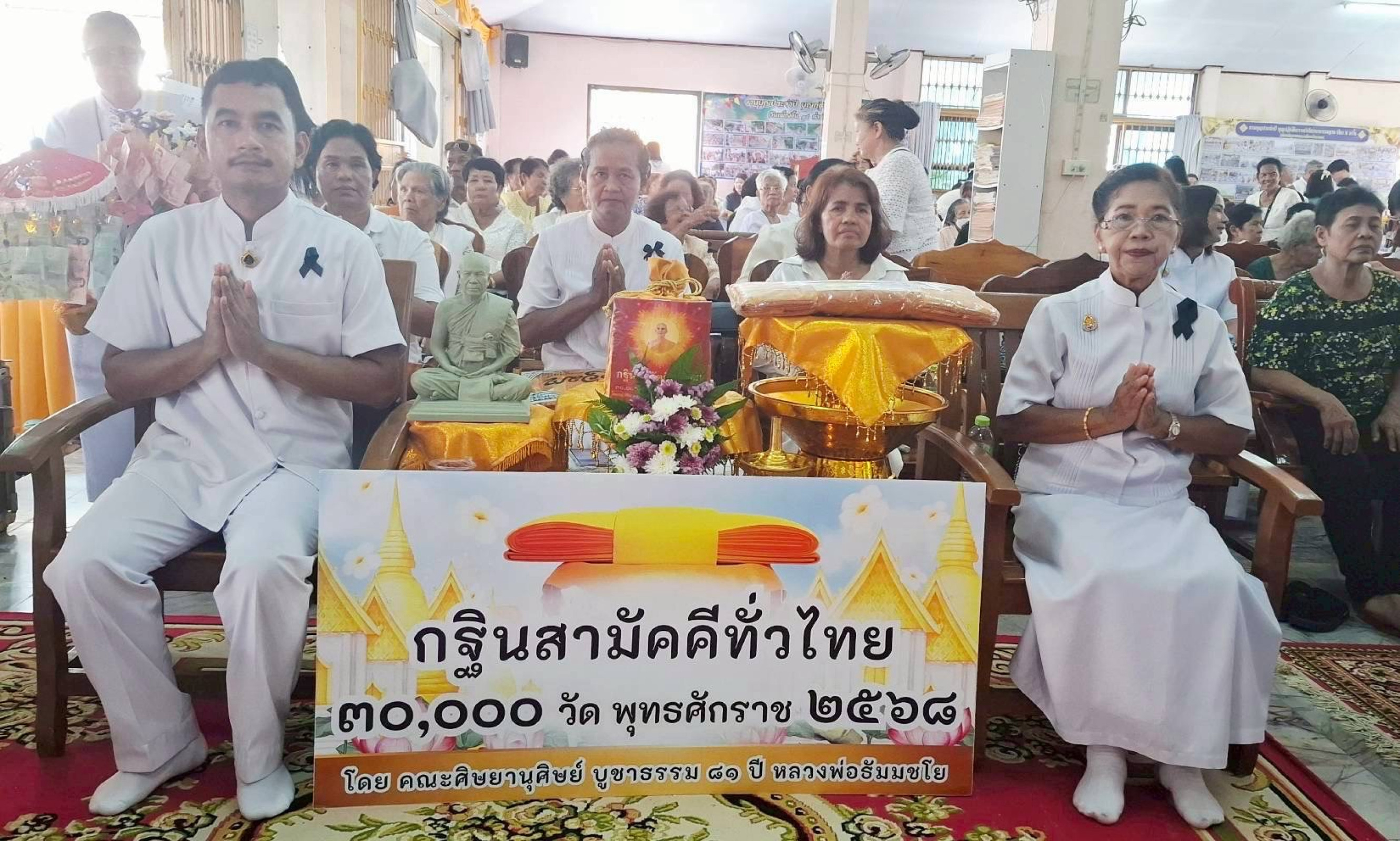 ภาพร่วมพิธีกรรมวัดปากแพรก