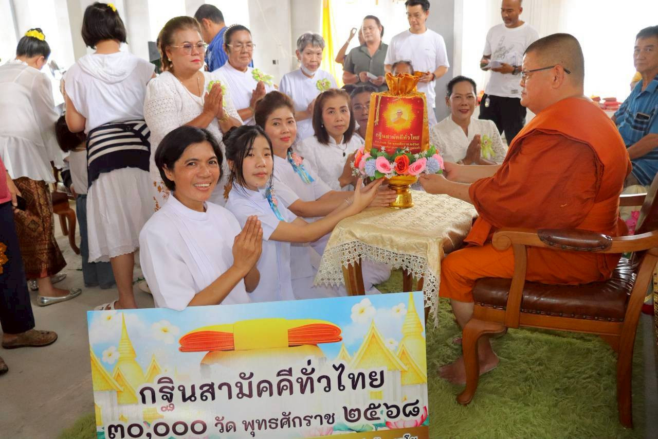 ภาพการถวายปัจจัยวัดทุ่งยาว