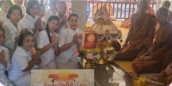 ภาพร่วมพิธีกรรมวัดป่าถ้ำสงแคน