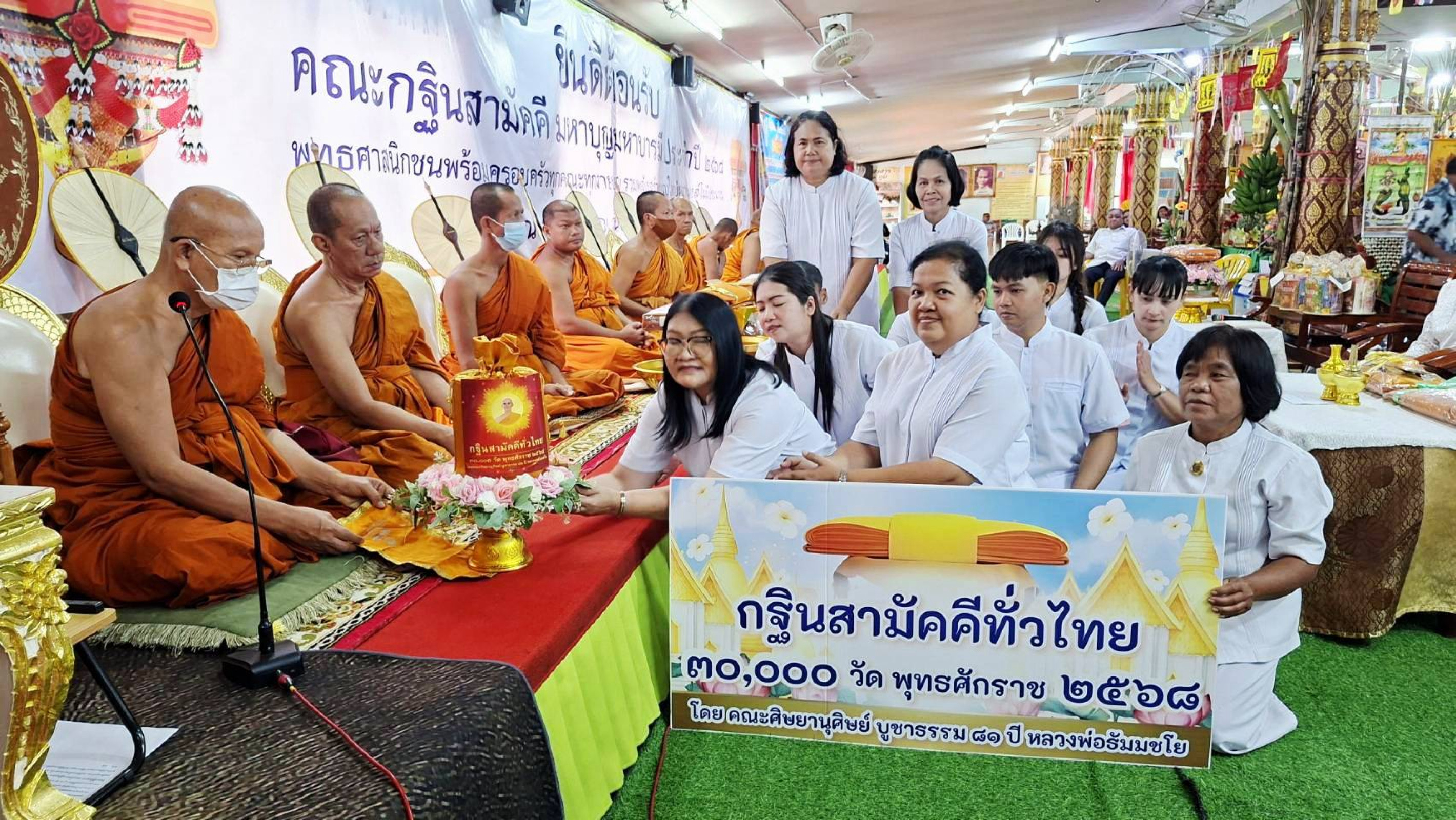 ภาพการถวายปัจจัยวัดสุภโสภณ