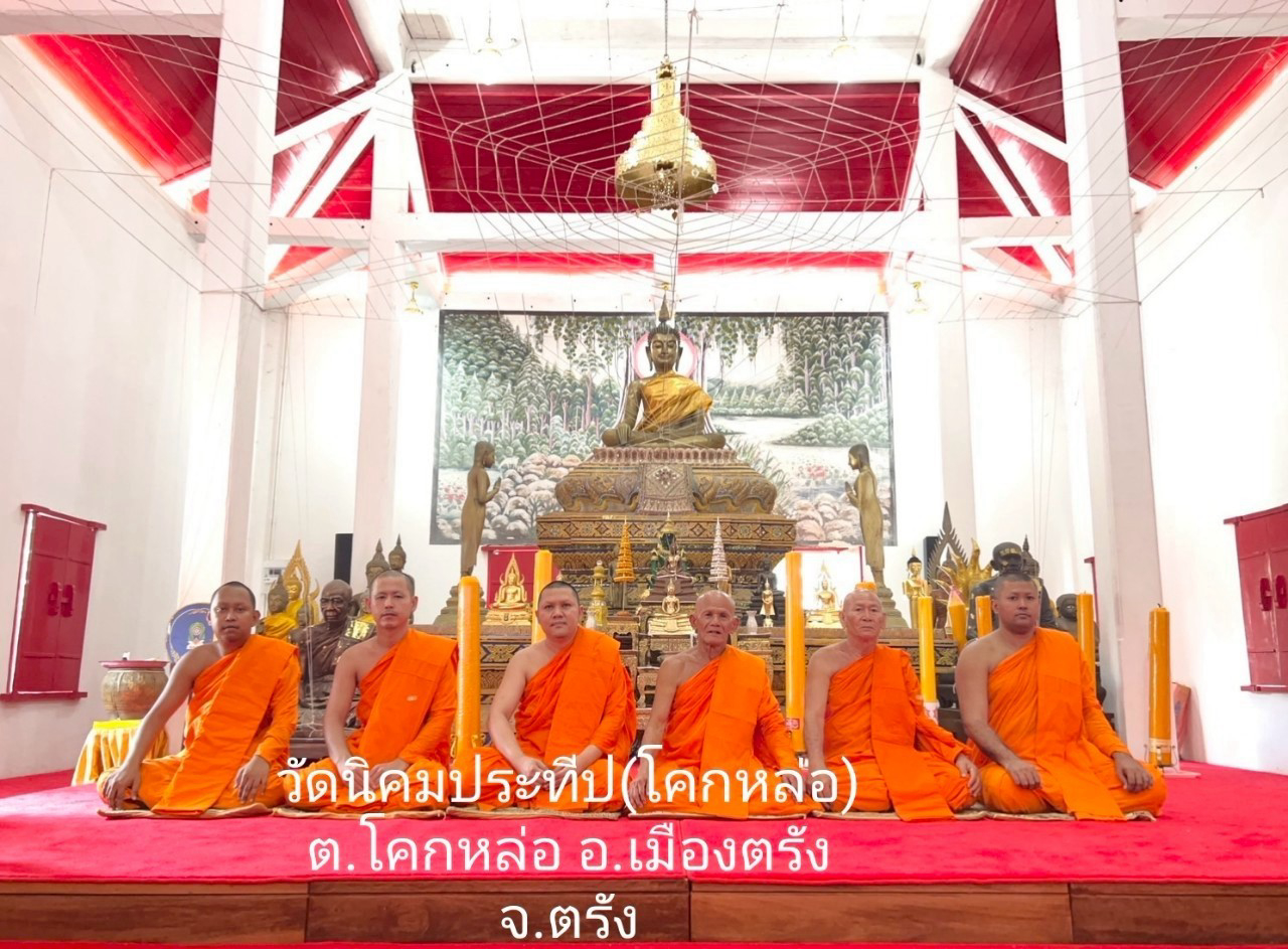 วัดนิคมประทีป(โคกหล่อ)