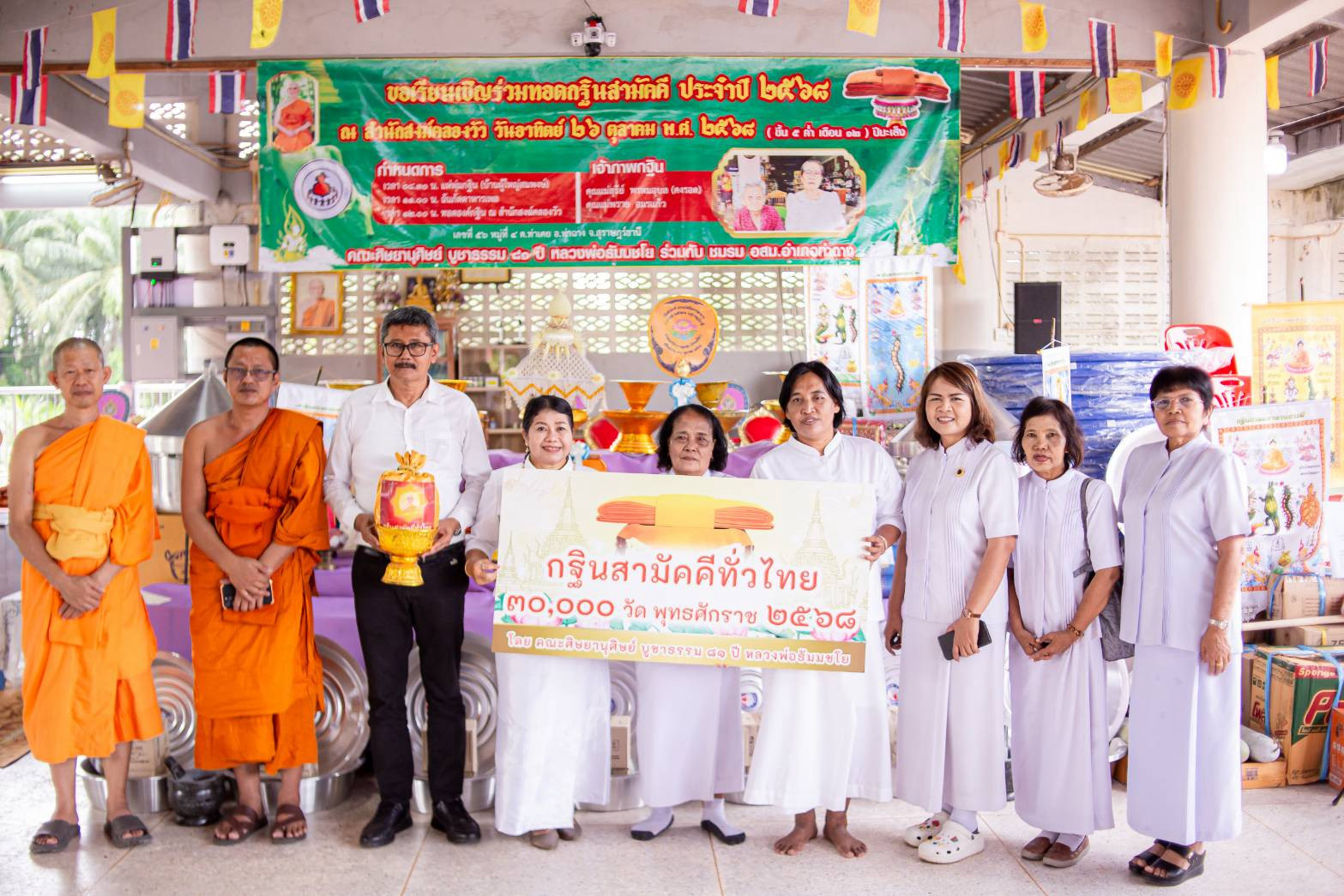 ภาพหมู่ถือพานถวายปัจจัยสำนักสงฆ์คลองวัว