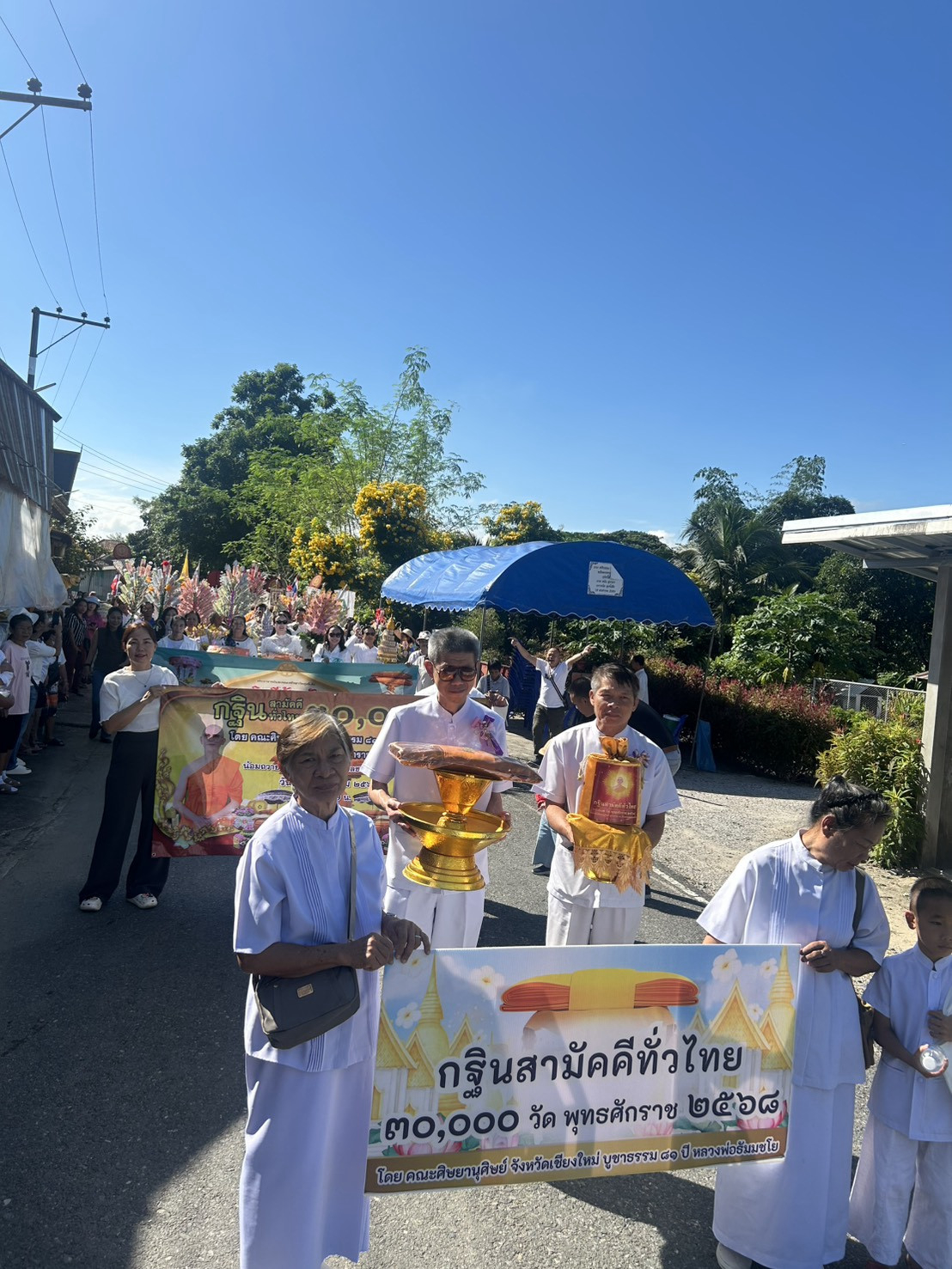 ภาพร่วมขบวนกฐินวัดศรีเมืองหมอก