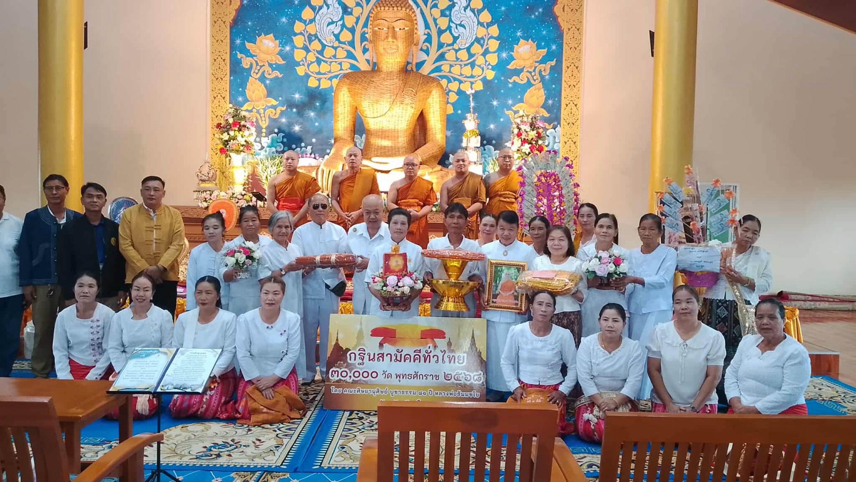 ภาพหมู่ถือพานถวายปัจจัยวัดศรีเมืองหมอก