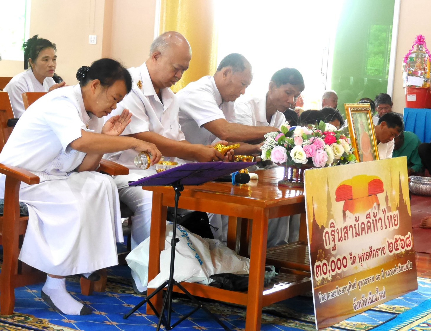 ภาพร่วมพิธีกรรมวัดศรีเมืองหมอก