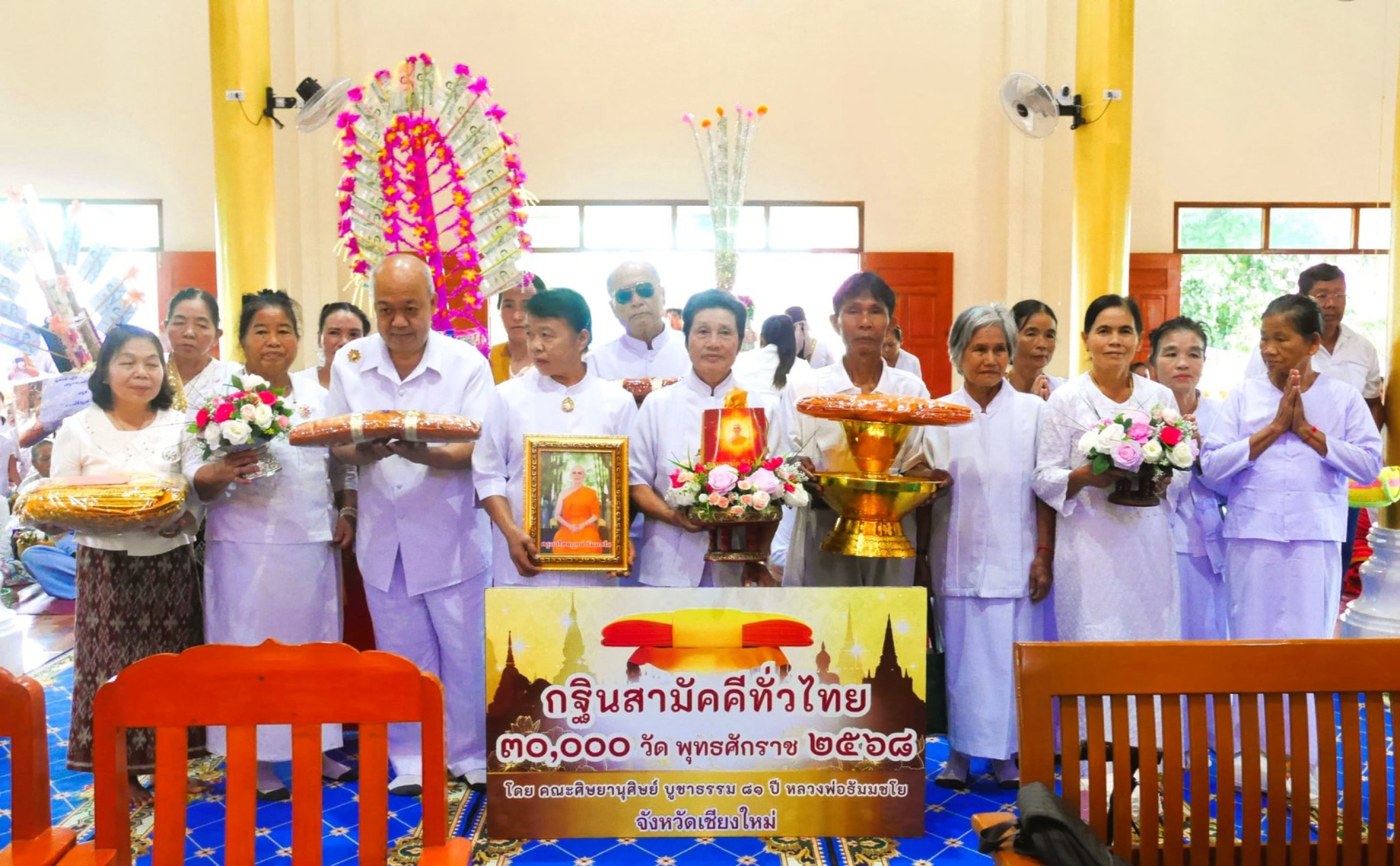 ภาพร่วมพิธีกรรมวัดศรีเมืองหมอก