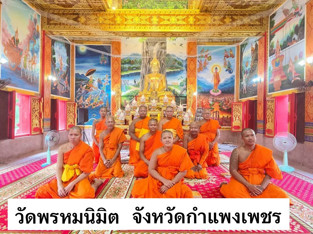 วัดพรหมนิมิต