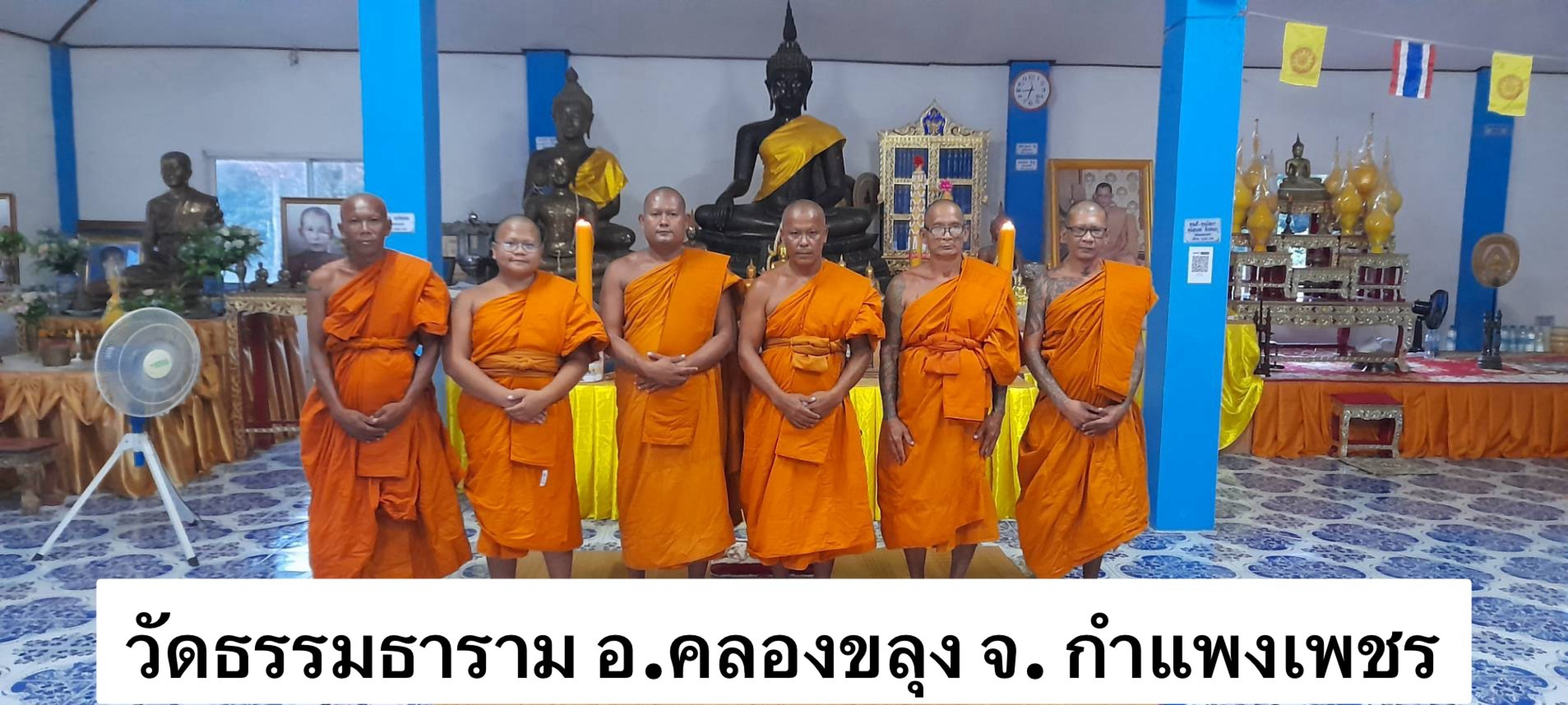 วัดธรรมธาราม